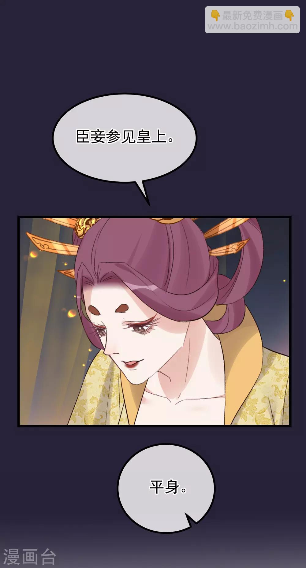 🍼读档皇后 第108话 争宠 第13页