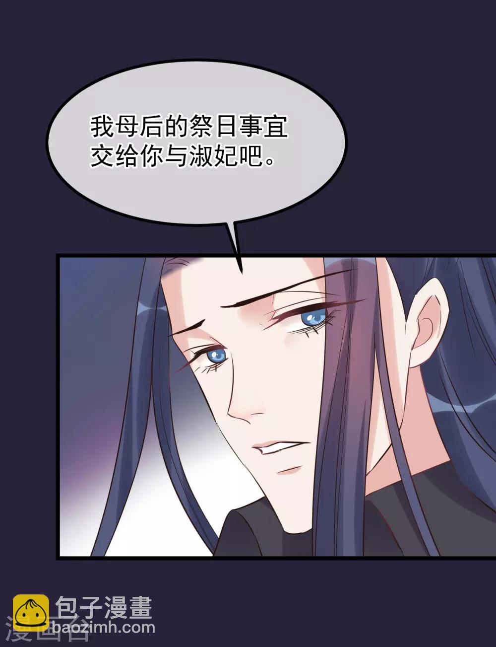 🍼读档皇后 第108话 争宠 第15页