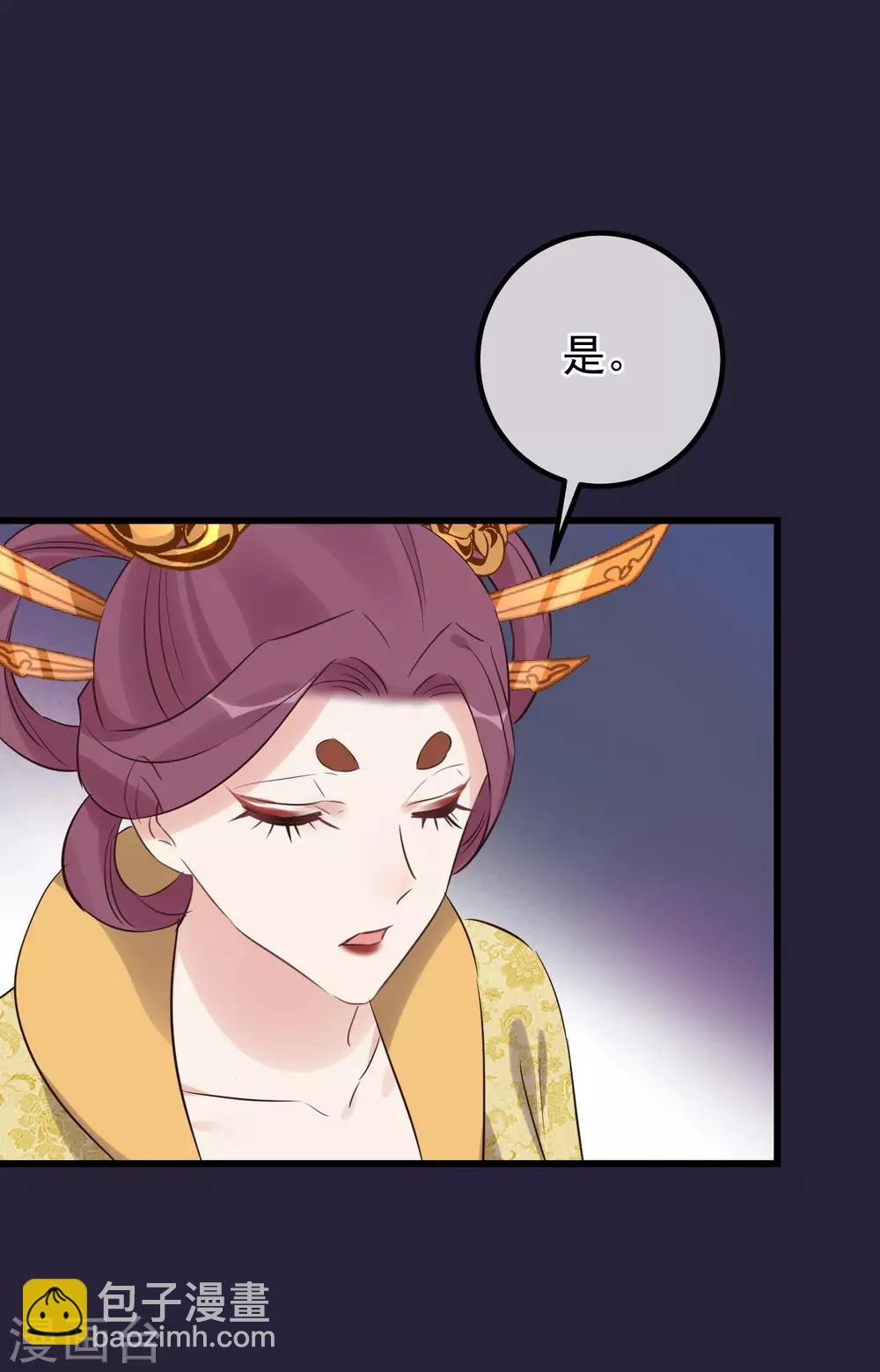 🍼读档皇后 第108话 争宠 第16页