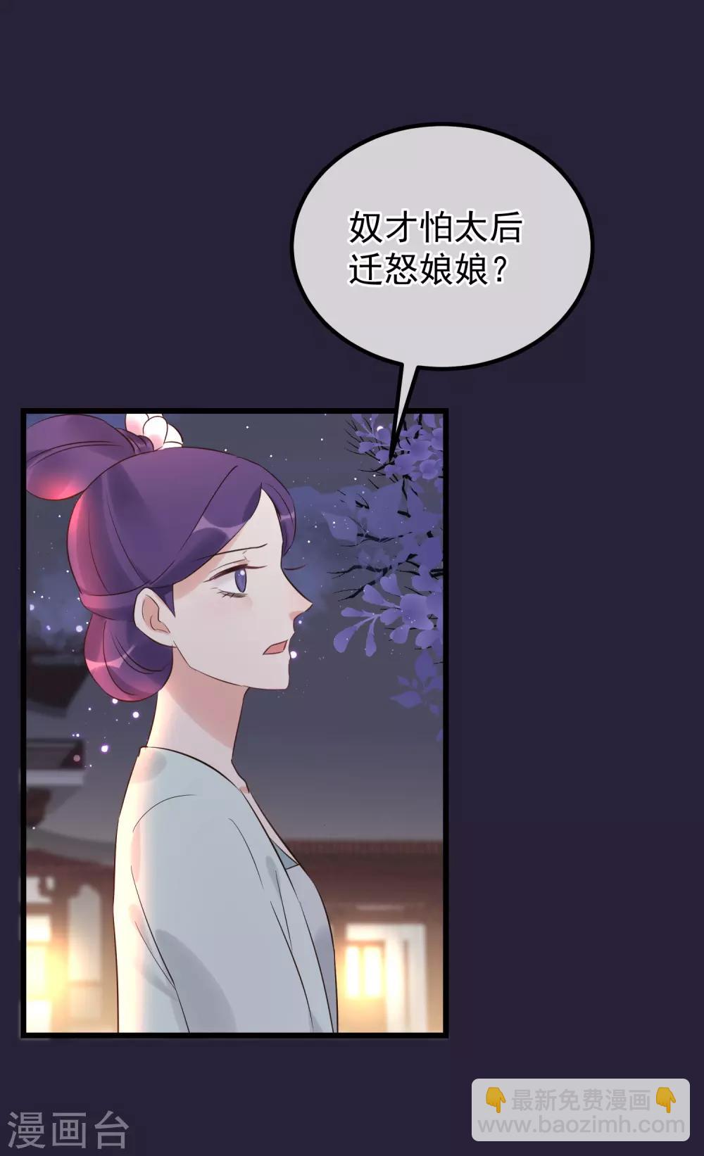 🍼读档皇后 第108话 争宠 第26页
