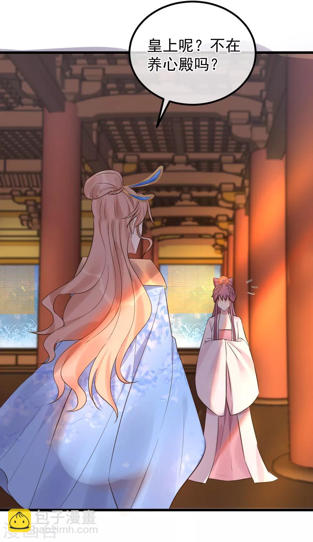 🍼读档皇后 第108话 争宠 第30页