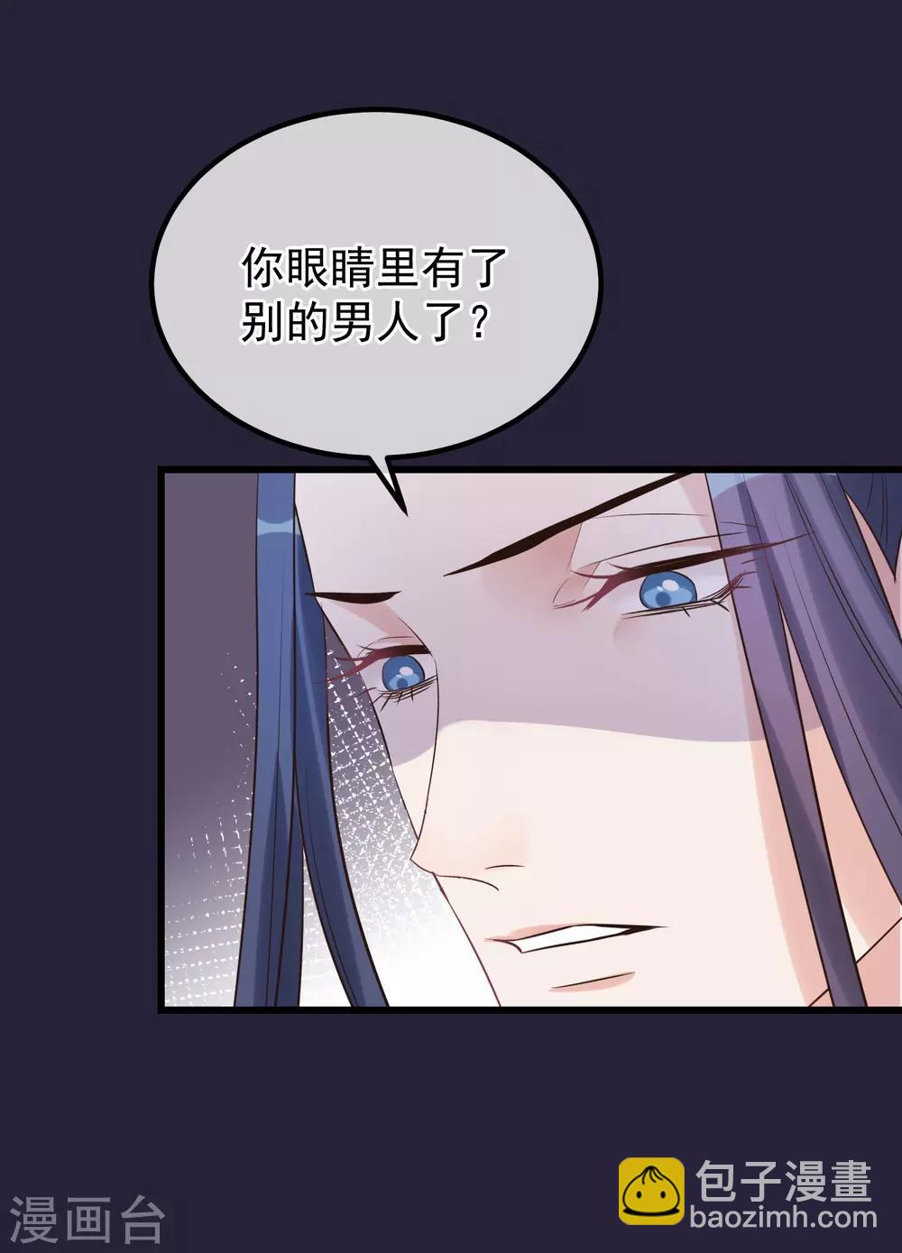 🍼读档皇后 第108话 争宠 第4页
