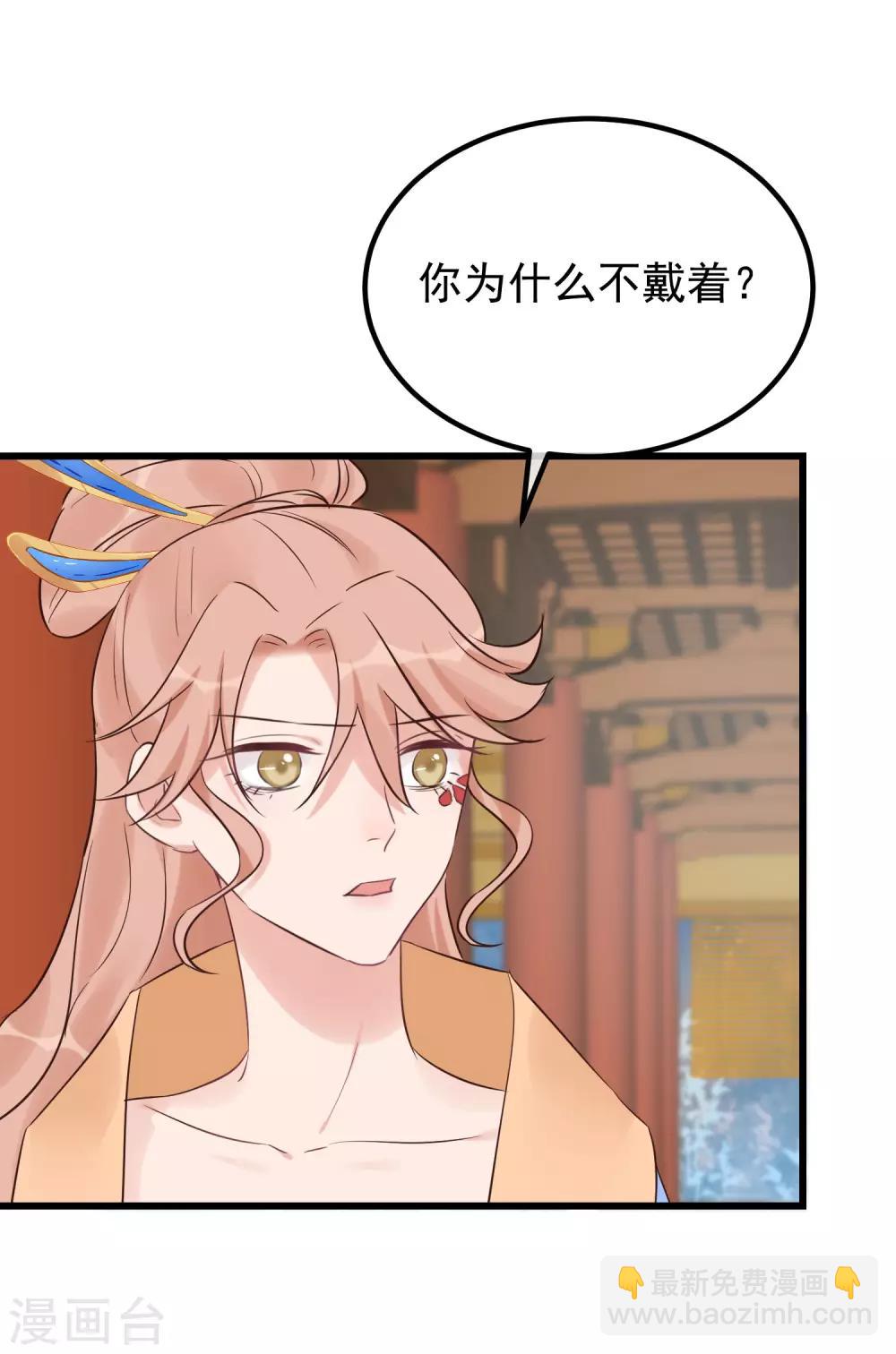 🍼读档皇后 第110话 这个凤钗 第19页