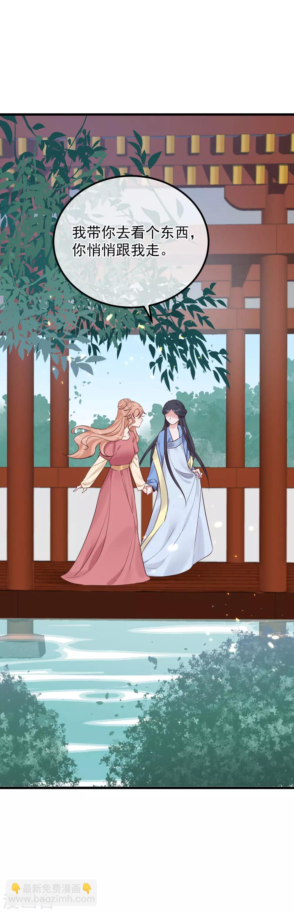 🍼读档皇后 第110话 这个凤钗 第2页