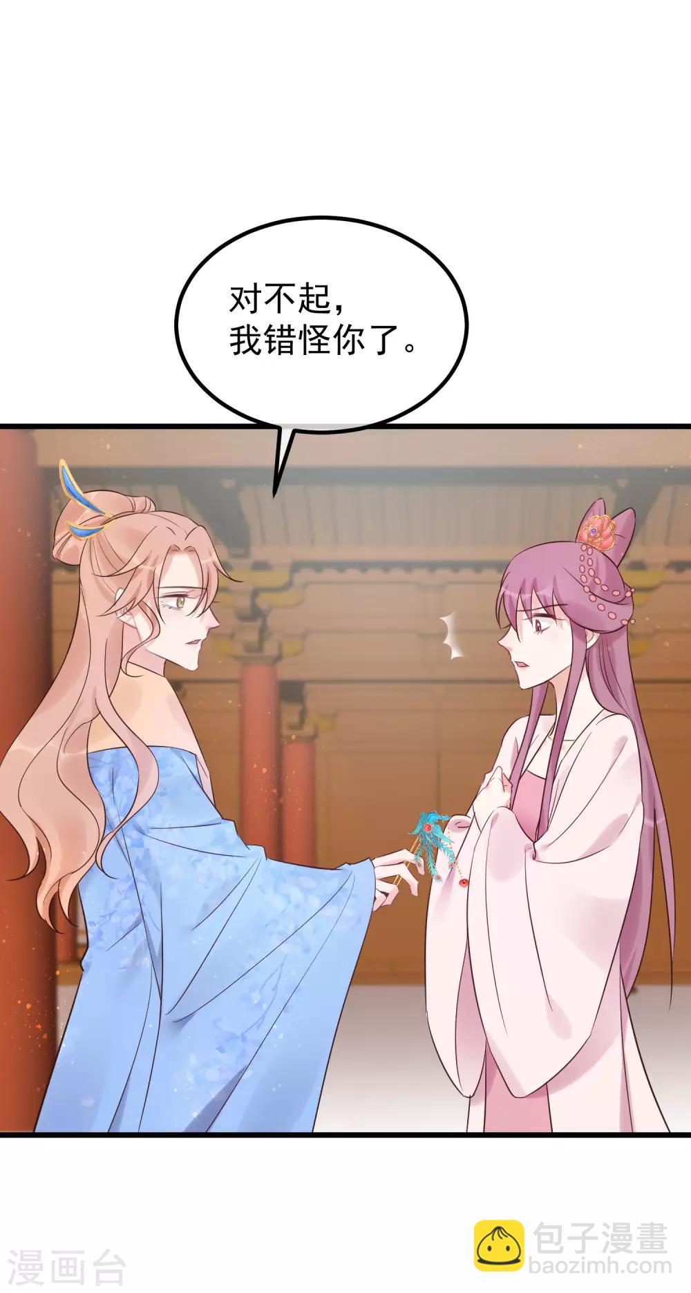 🍼读档皇后 第110话 这个凤钗 第22页