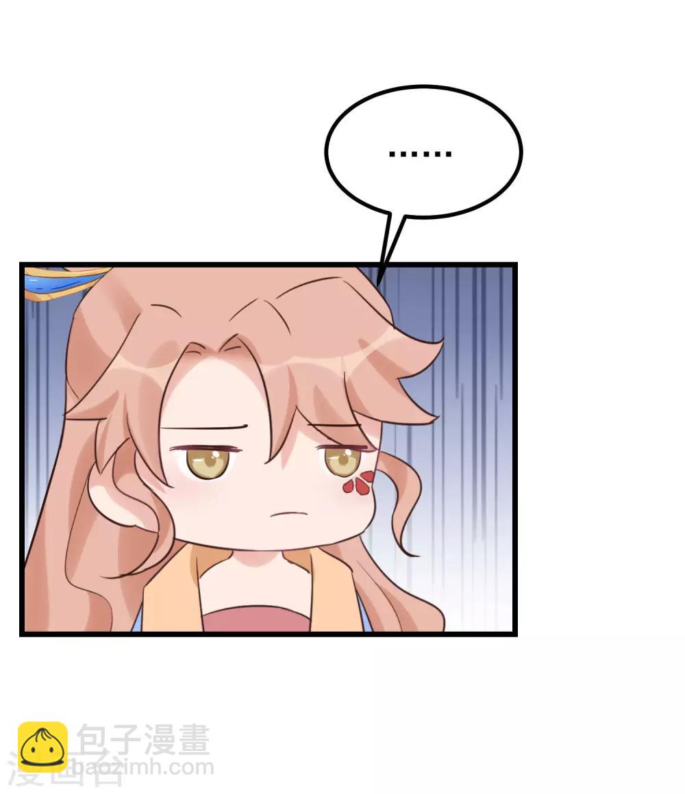 🍼读档皇后 第110话 这个凤钗 第27页