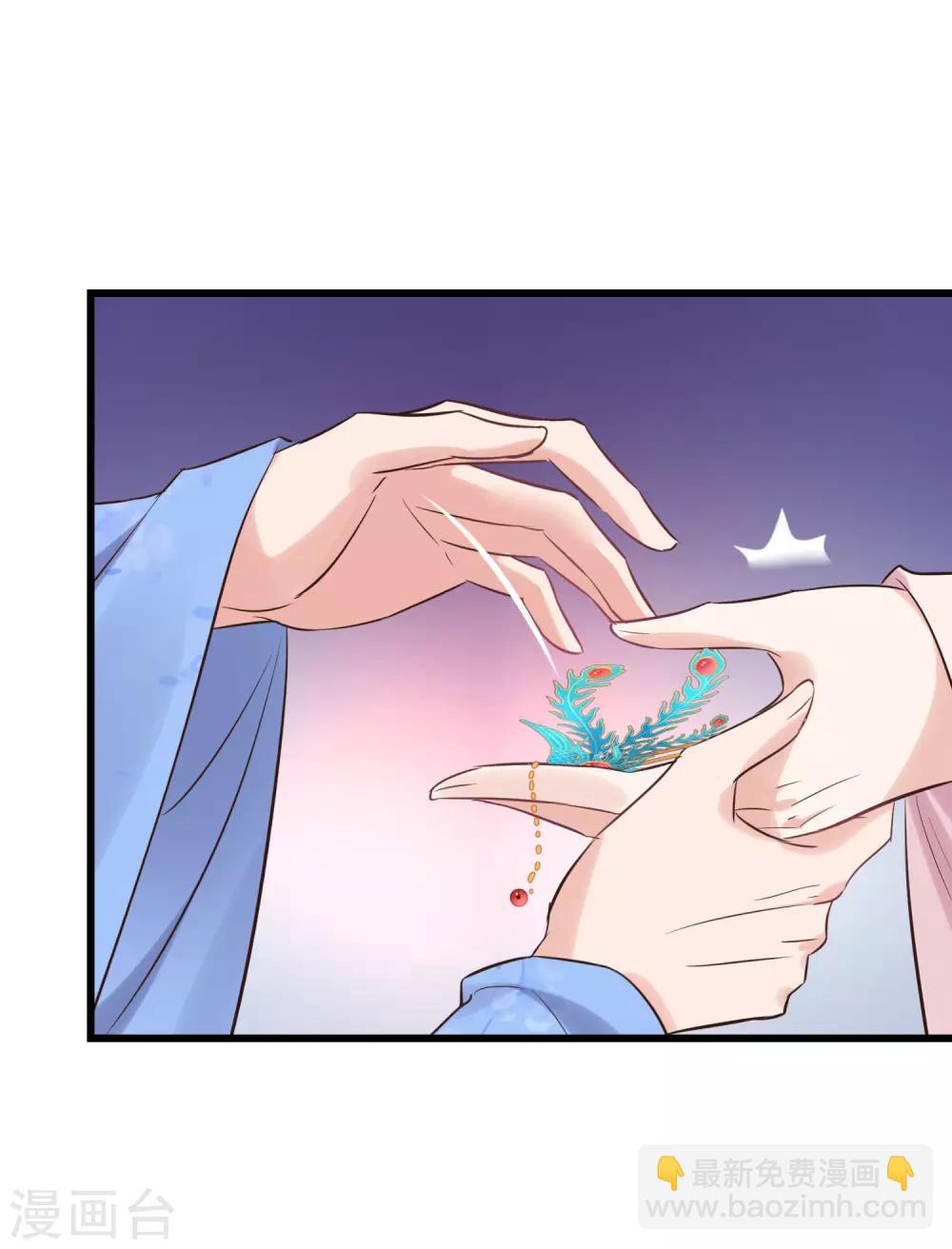 🍼读档皇后 第110话 这个凤钗 第28页