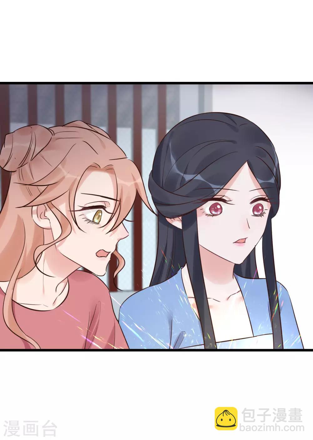 🍼读档皇后 第110话 这个凤钗 第6页