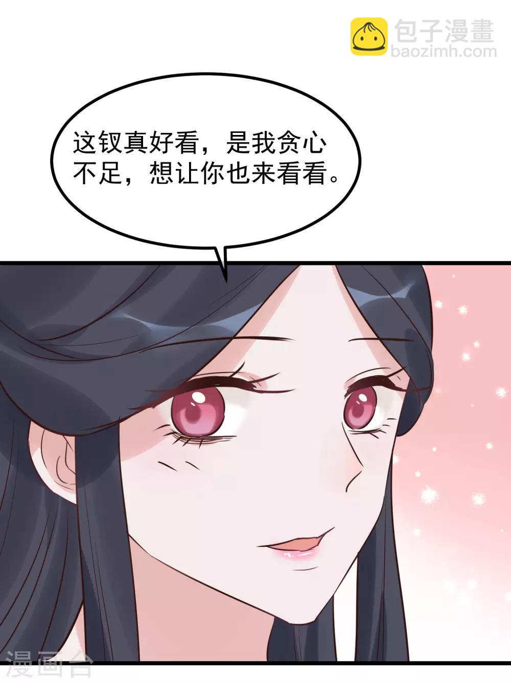 🍼读档皇后 第110话 这个凤钗 第9页
