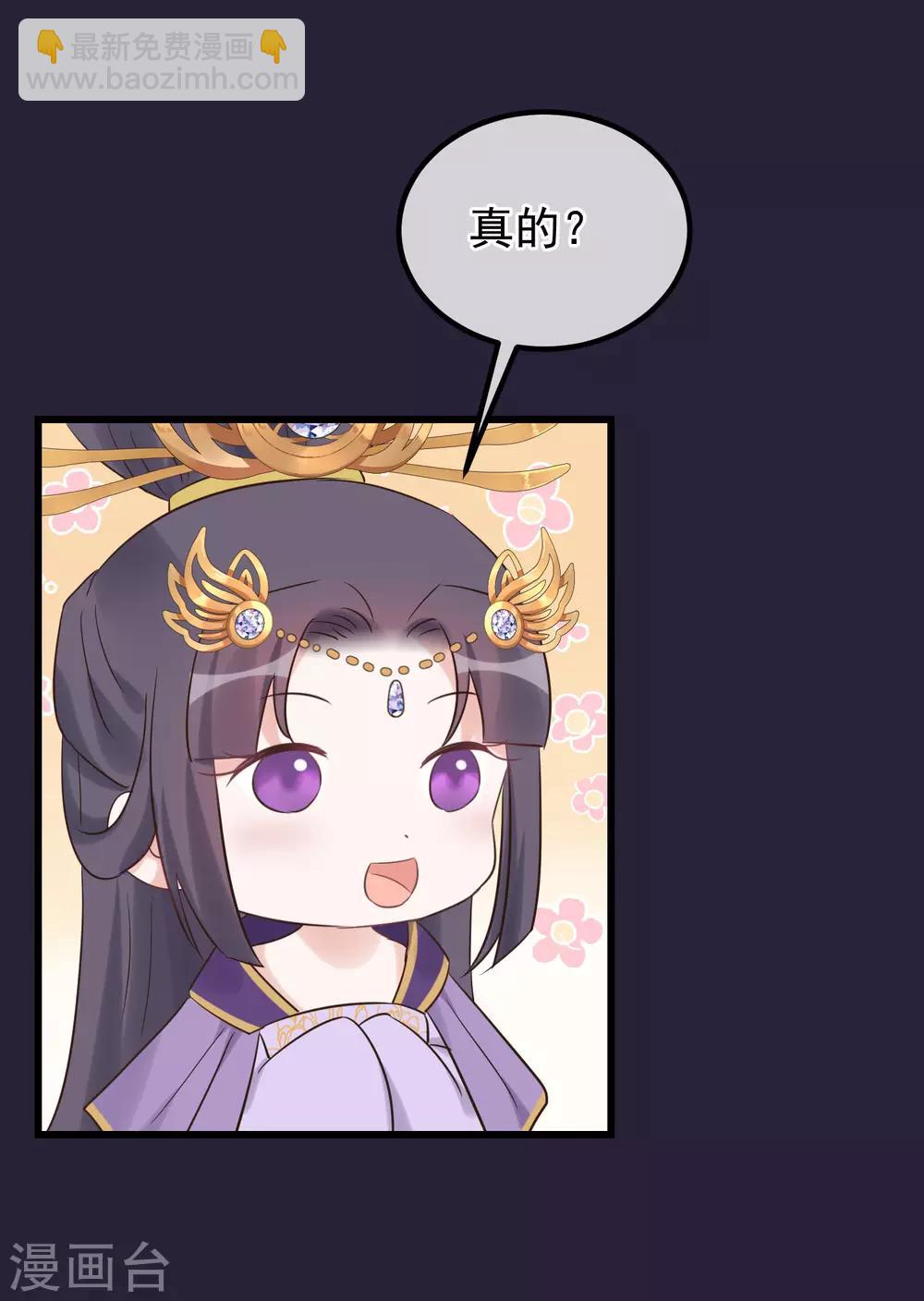 🍼读档皇后 第112话 搞错了 第12页