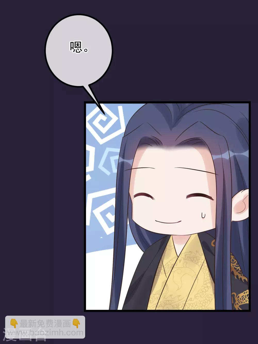 🍼读档皇后 第112话 搞错了 第13页