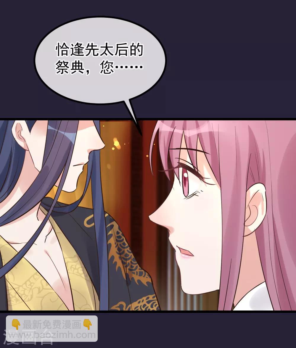 🍼读档皇后 第112话 搞错了 第19页