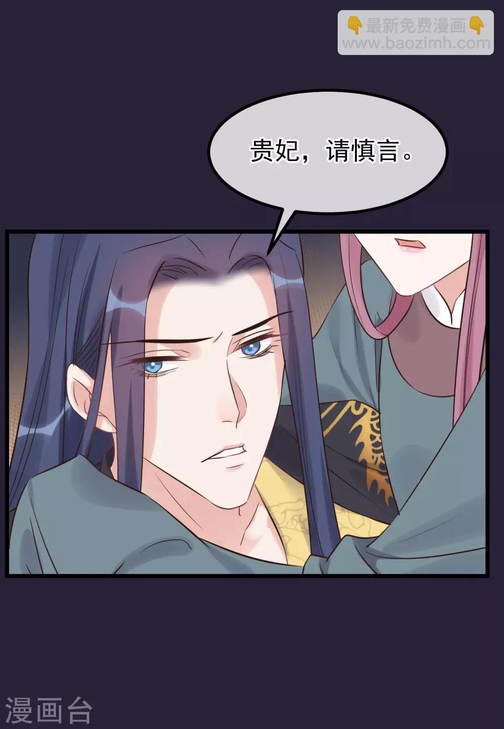 🍼读档皇后 第112话 搞错了 第2页