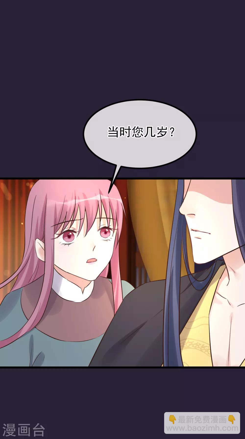 🍼读档皇后 第112话 搞错了 第21页
