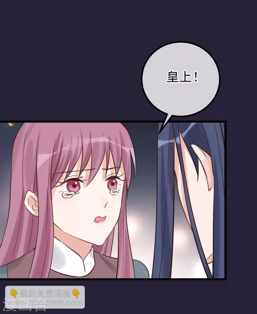 🍼读档皇后 第112话 搞错了 第23页
