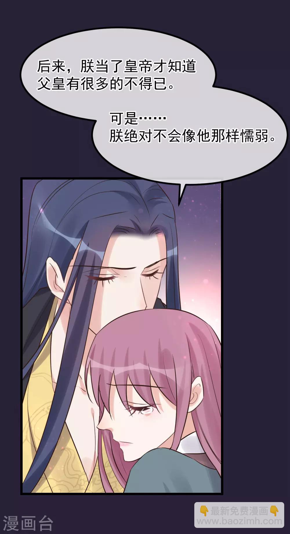 🍼读档皇后 第112话 搞错了 第27页
