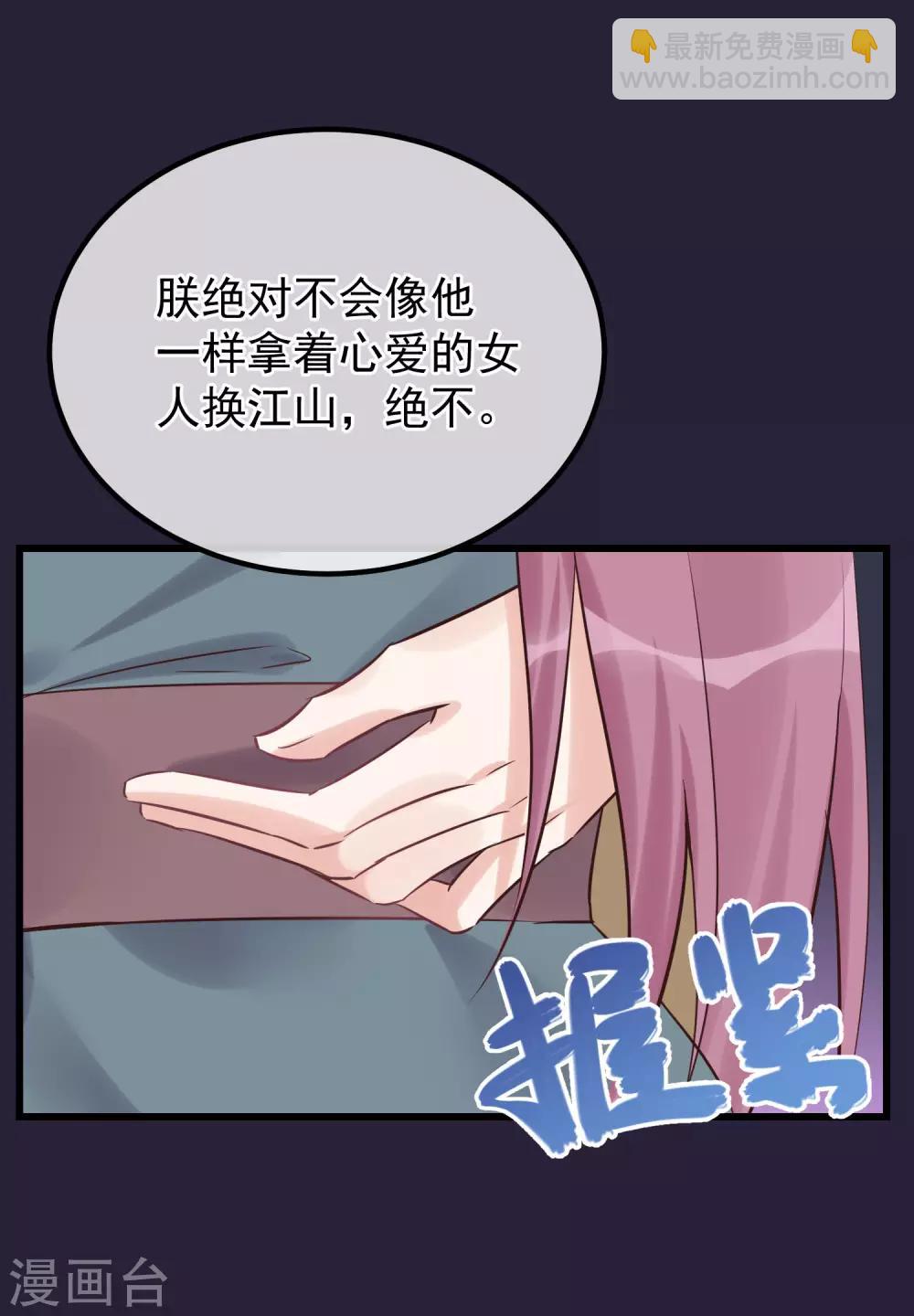 🍼读档皇后 第112话 搞错了 第28页