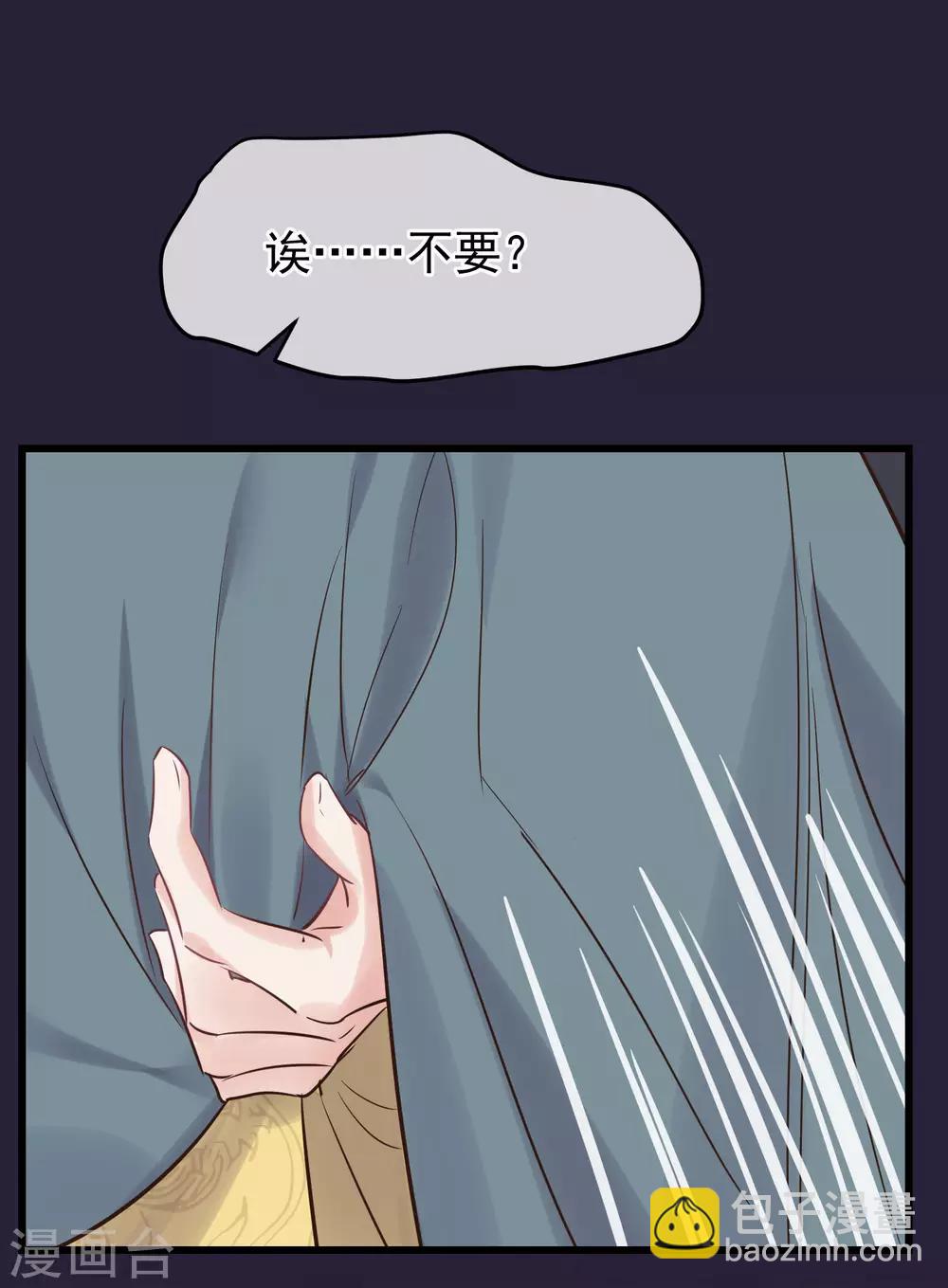 🍼读档皇后 第112话 搞错了 第32页