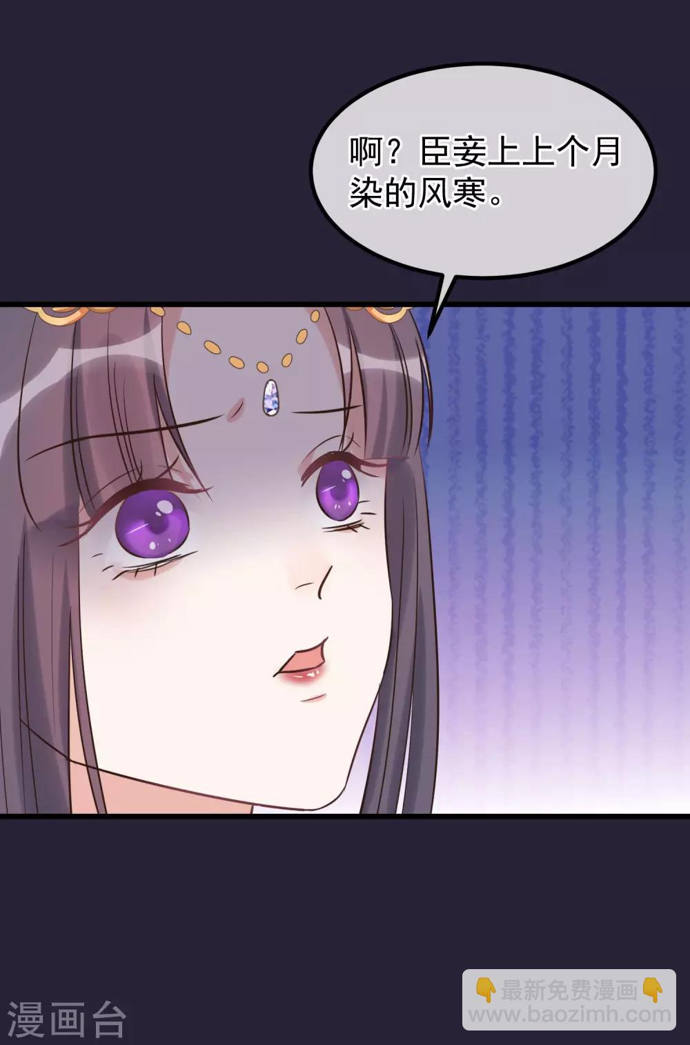 🍼读档皇后 第112话 搞错了 第6页
