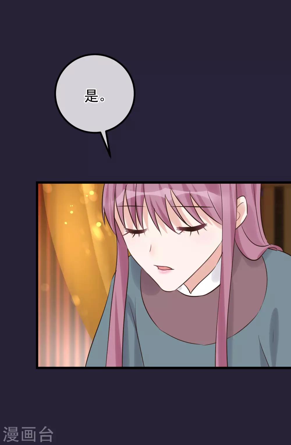🍼读档皇后 第112话 搞错了 第9页