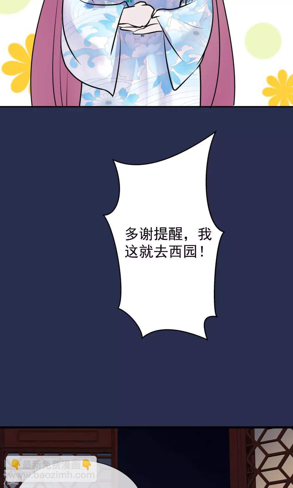 🍼读档皇后 第12话 鬼谷弟子 第10页