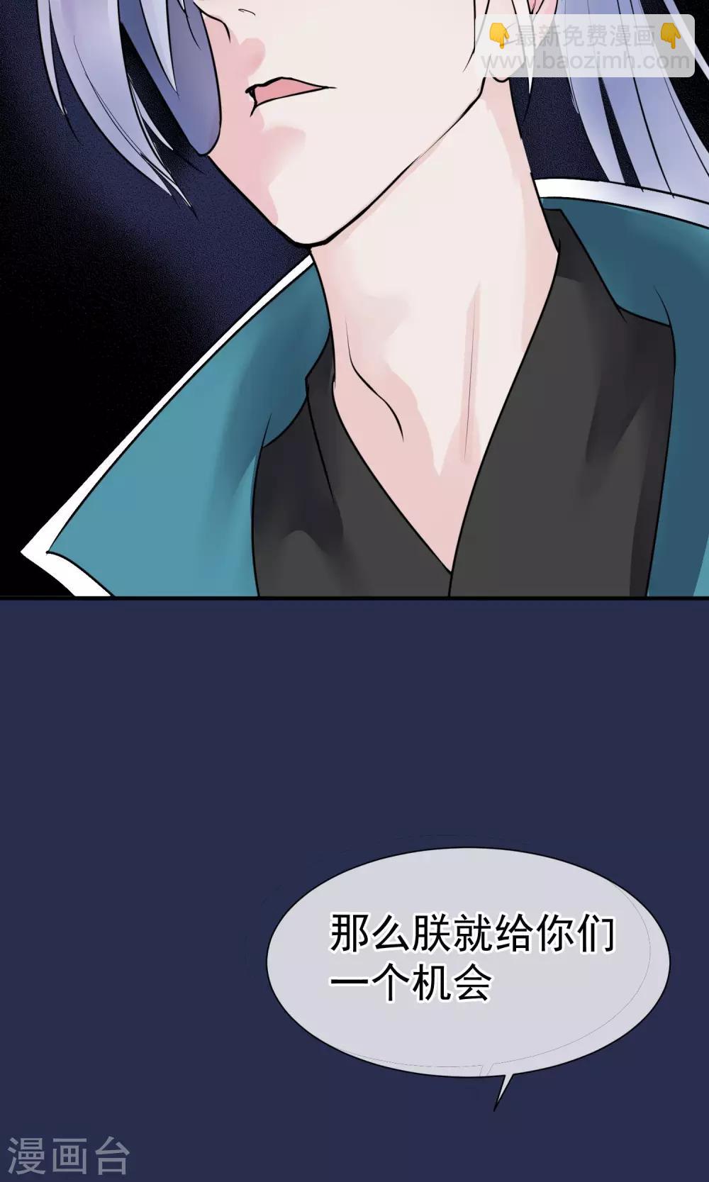 🍼读档皇后 第12话 鬼谷弟子 第22页