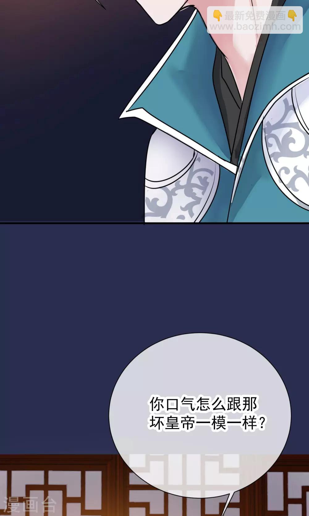 🍼读档皇后 第12话 鬼谷弟子 第3页