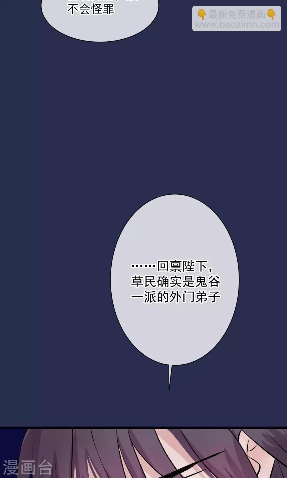 🍼读档皇后 第12话 鬼谷弟子 第32页