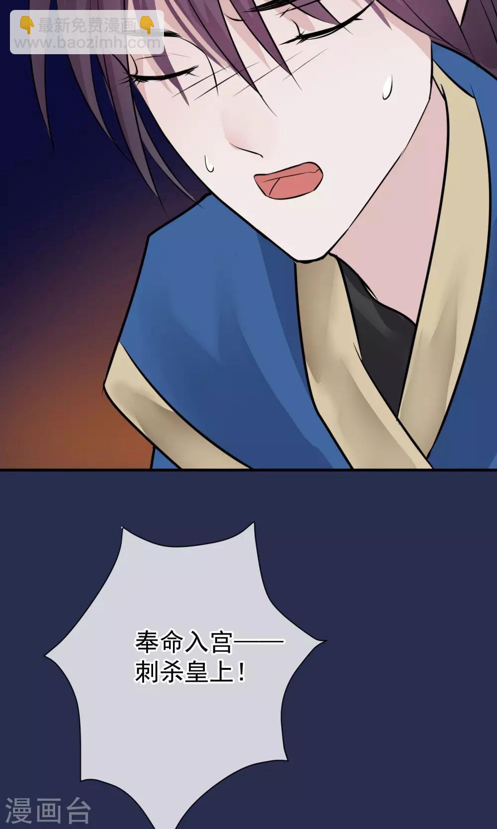 🍼读档皇后 第12话 鬼谷弟子 第33页