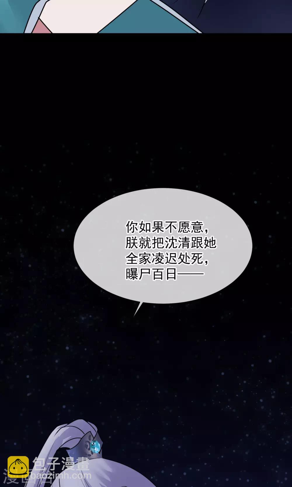 🍼读档皇后 第12话 鬼谷弟子 第37页