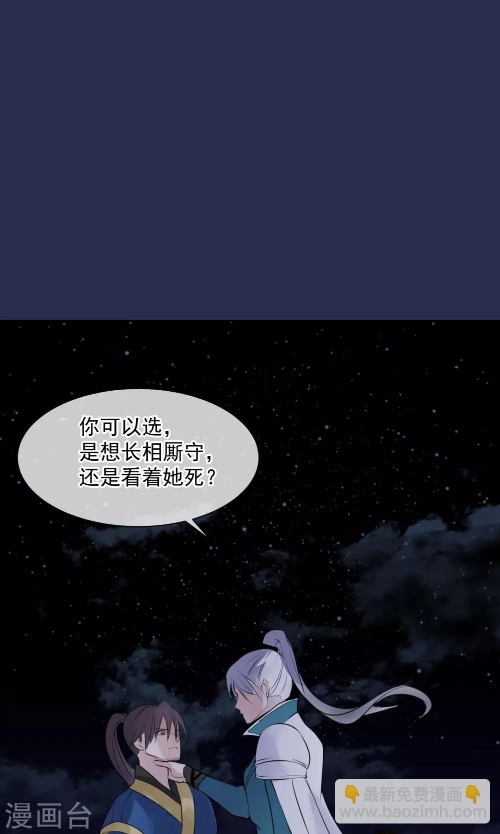 🍼读档皇后 第12话 鬼谷弟子 第39页