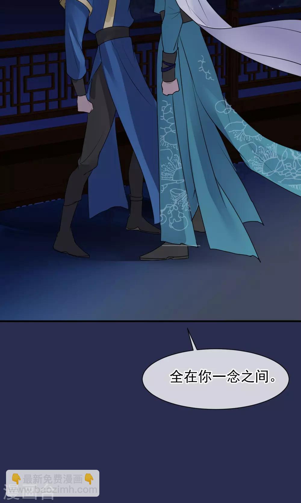 🍼读档皇后 第12话 鬼谷弟子 第40页