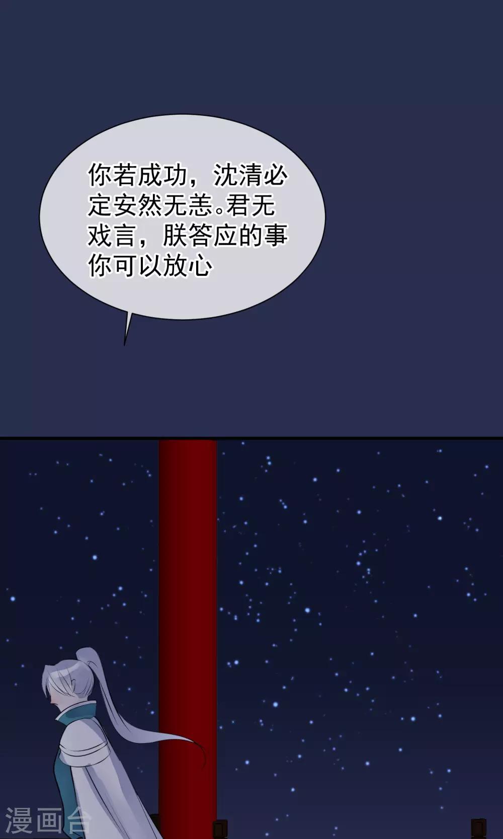 🍼读档皇后 第12话 鬼谷弟子 第46页