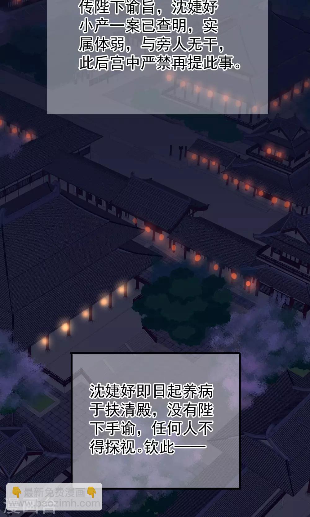 🍼读档皇后 第12话 鬼谷弟子 第49页