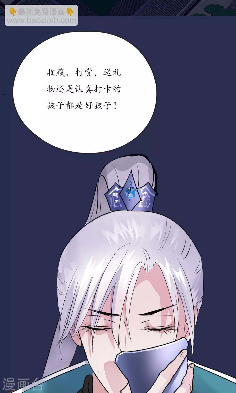🍼读档皇后 第12话 鬼谷弟子 第50页