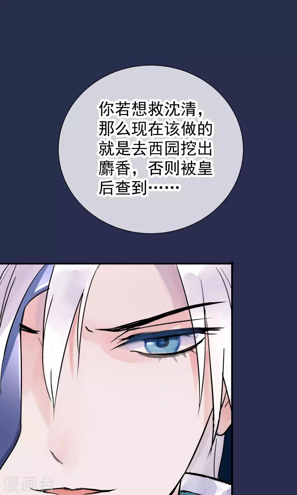 🍼读档皇后 第12话 鬼谷弟子 第7页
