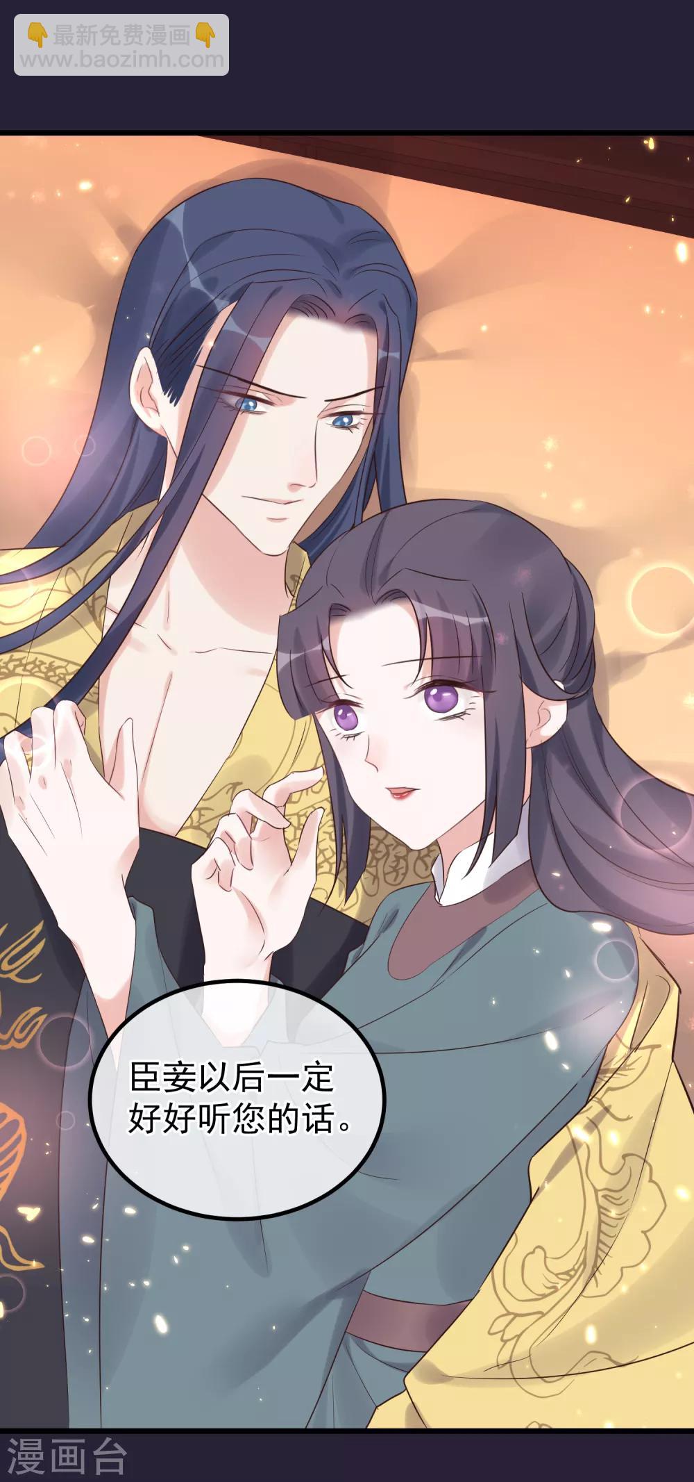 🍼读档皇后 第114话 如愿病倒 第10页