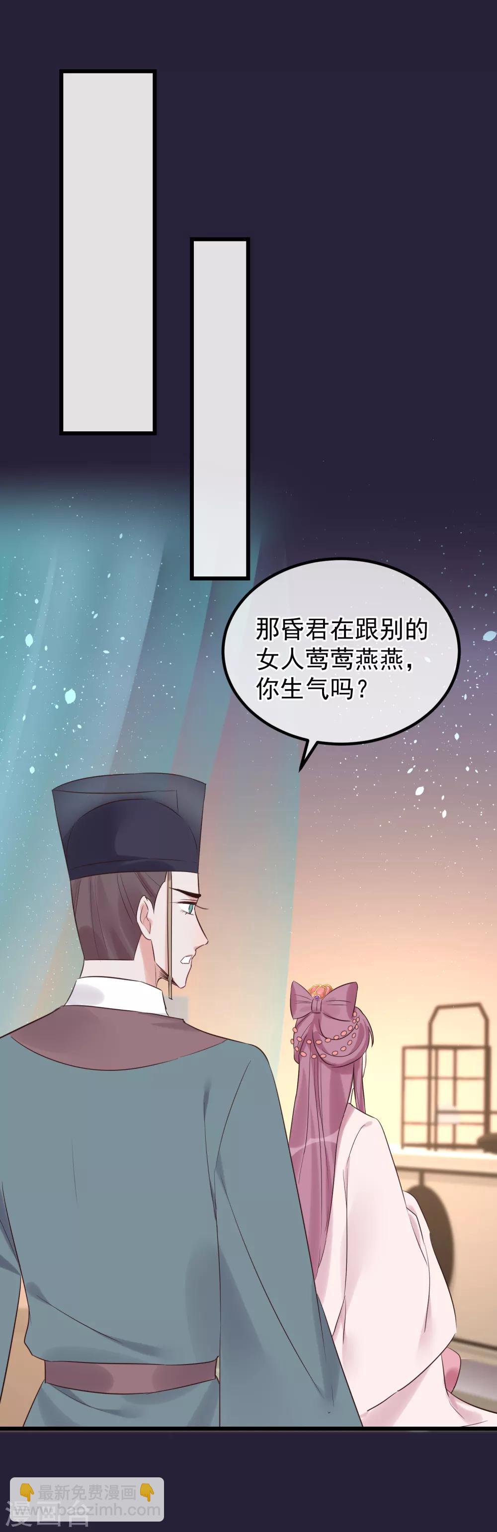 🍼读档皇后 第114话 如愿病倒 第11页