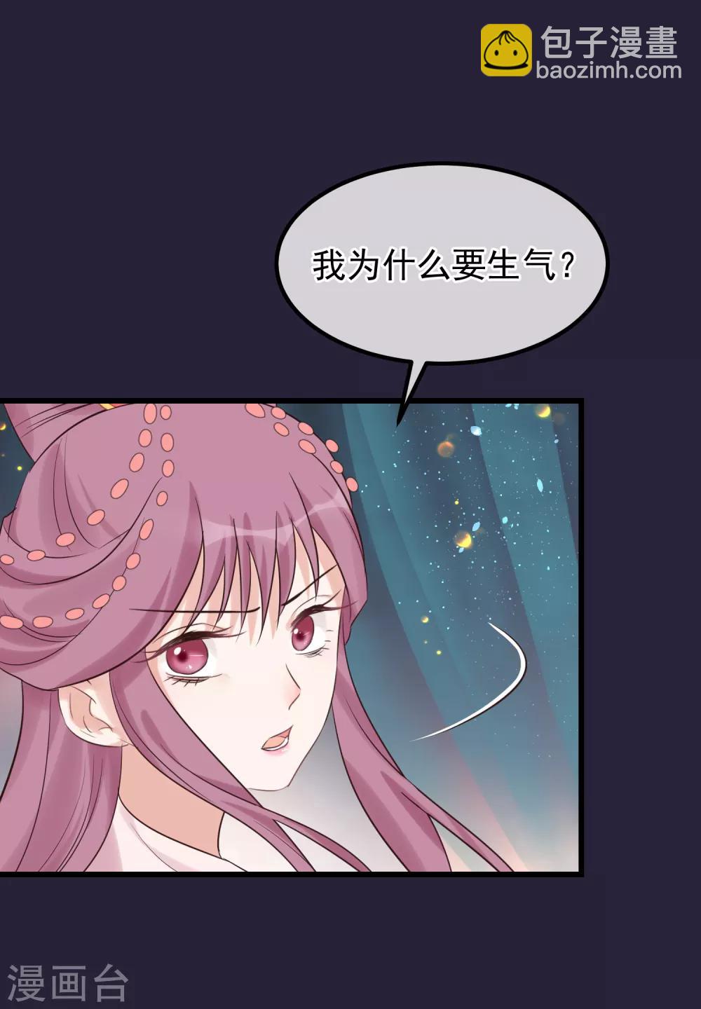 🍼读档皇后 第114话 如愿病倒 第12页