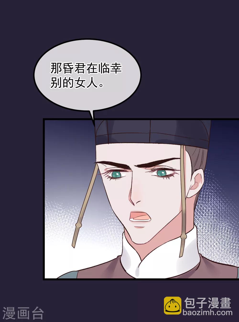 🍼读档皇后 第114话 如愿病倒 第13页