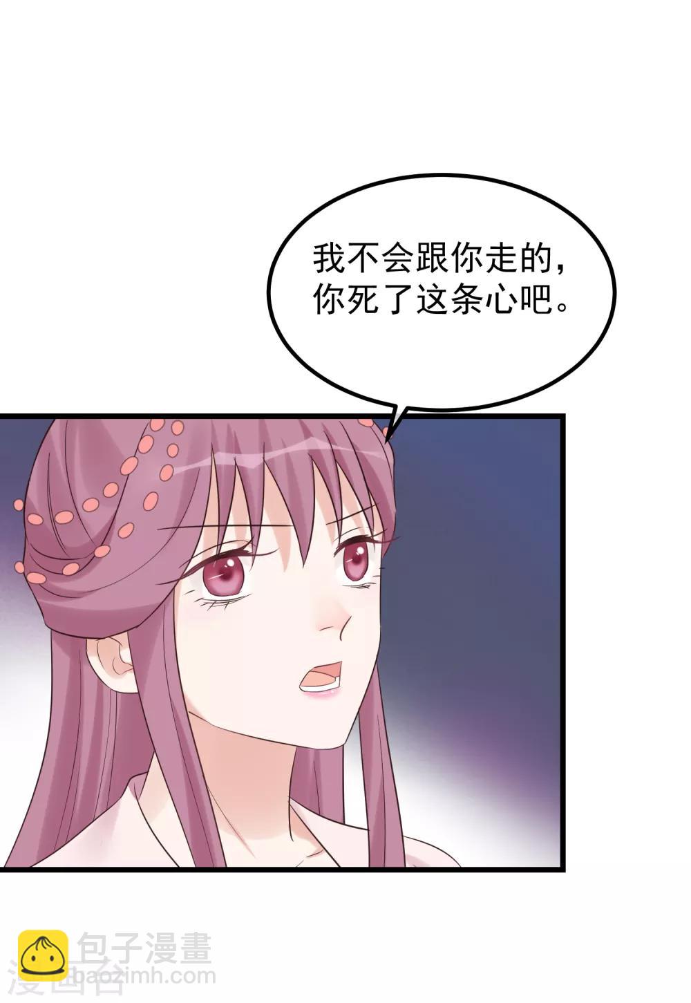 🍼读档皇后 第114话 如愿病倒 第16页