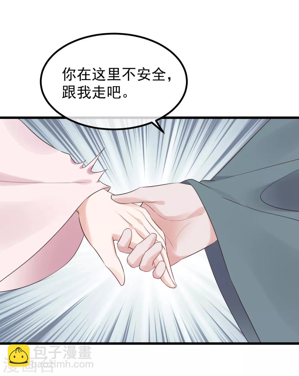 🍼读档皇后 第114话 如愿病倒 第17页