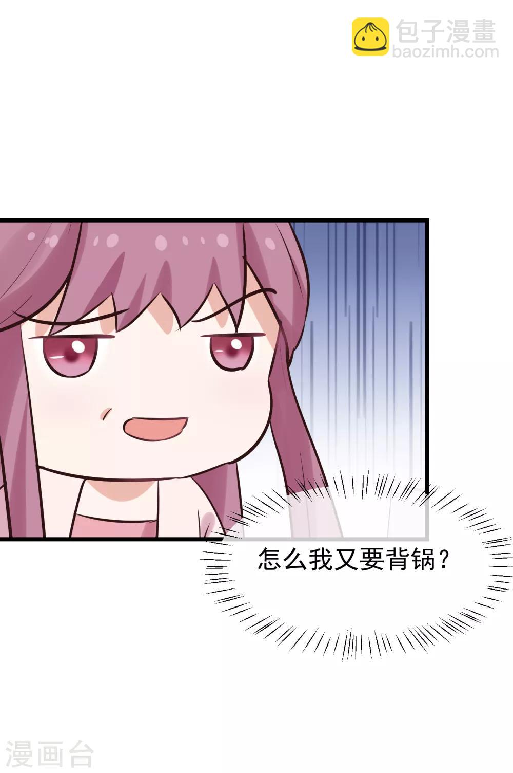 🍼读档皇后 第114话 如愿病倒 第27页