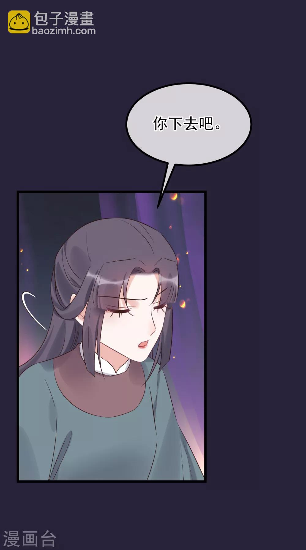 🍼读档皇后 第114话 如愿病倒 第3页
