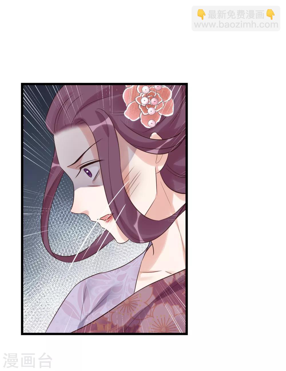 🍼读档皇后 第114话 如愿病倒 第31页
