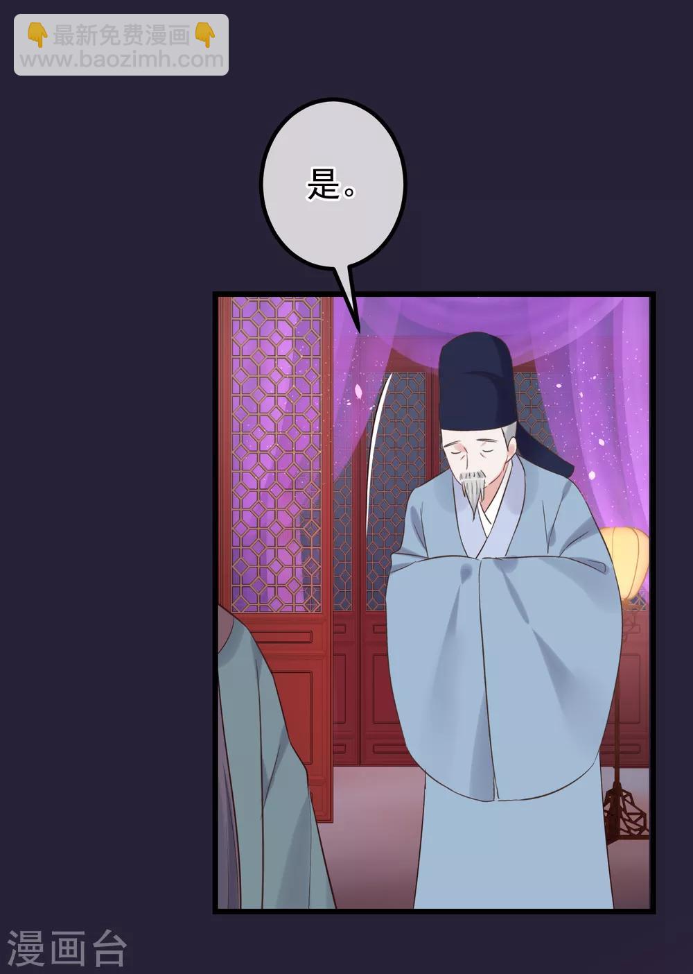 🍼读档皇后 第114话 如愿病倒 第4页