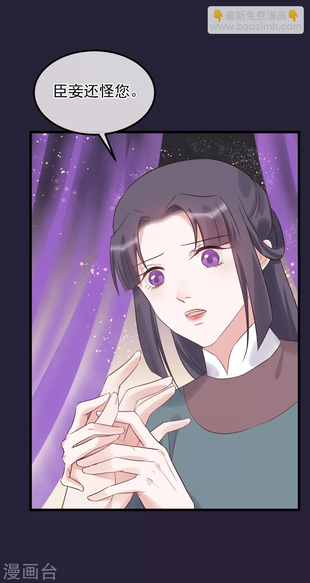 🍼读档皇后 第114话 如愿病倒 第6页