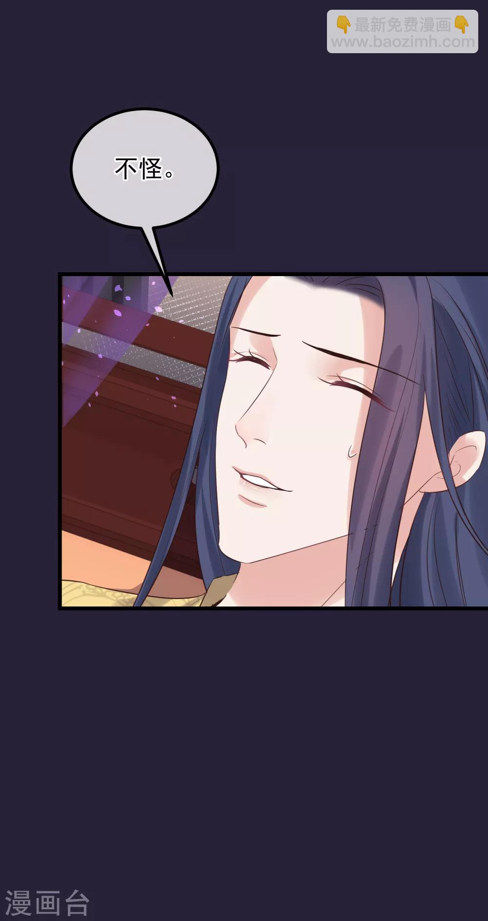 🍼读档皇后 第114话 如愿病倒 第9页