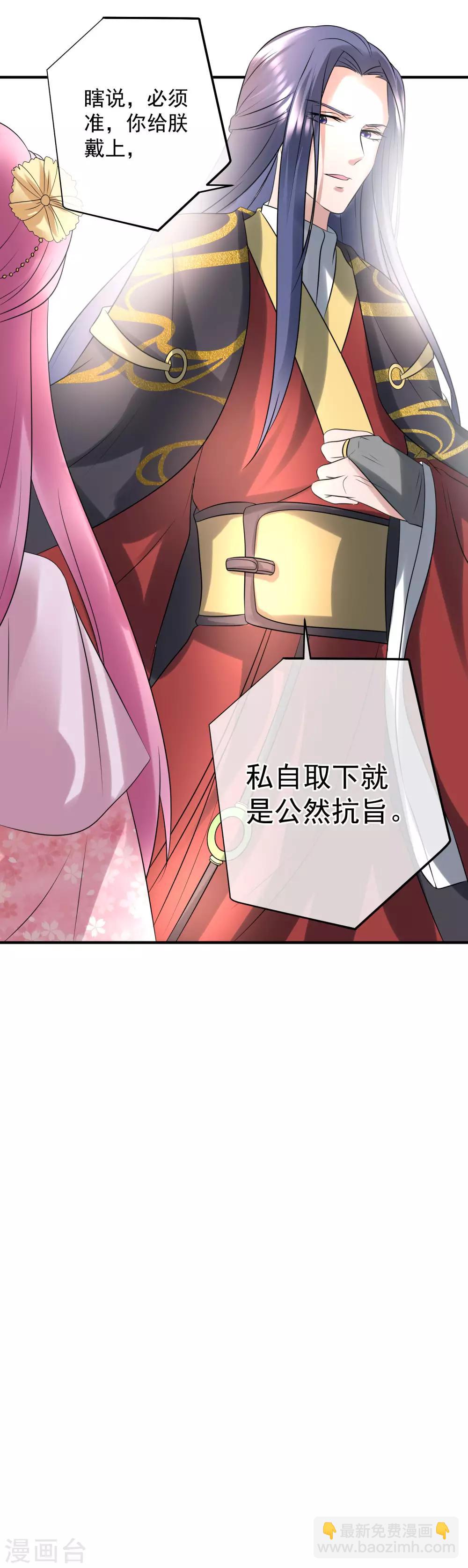 🍼读档皇后 第116话 闹市一游 第14页