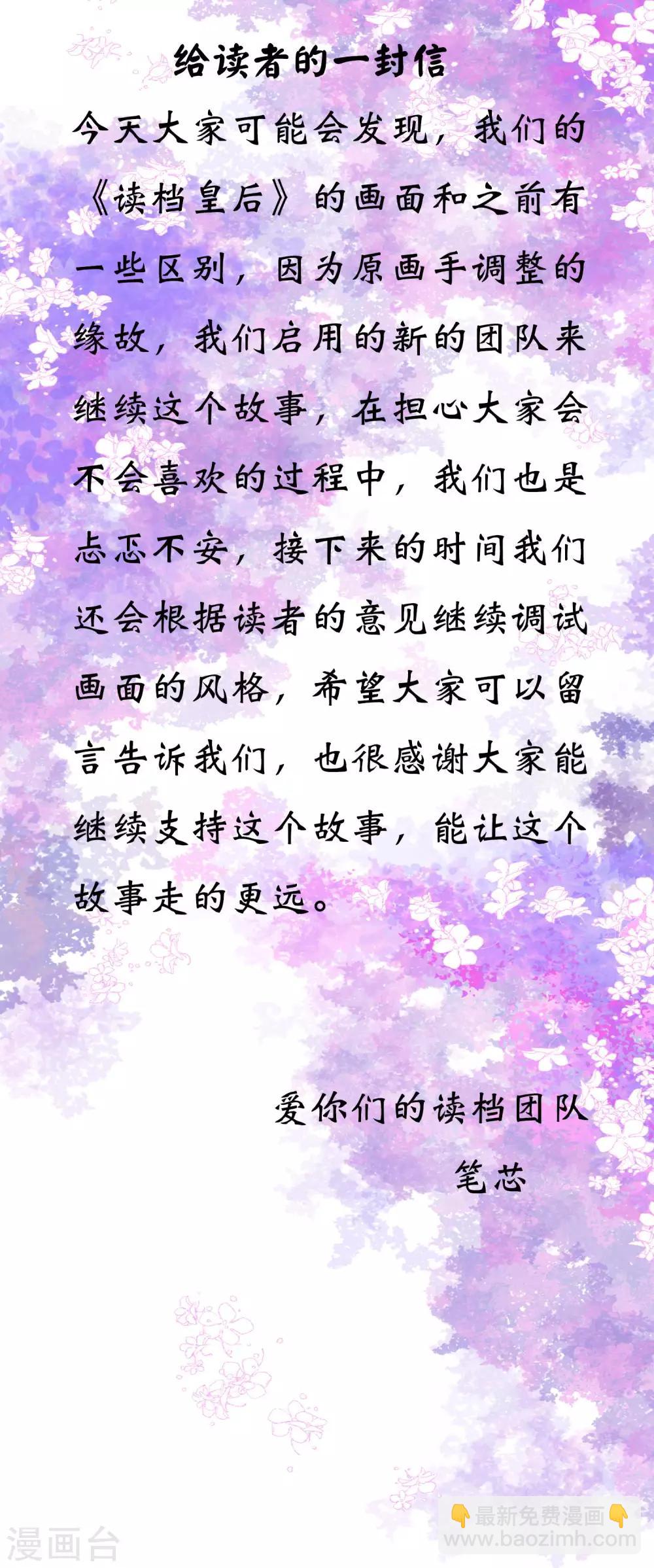 🍼读档皇后 第116话 闹市一游 第15页